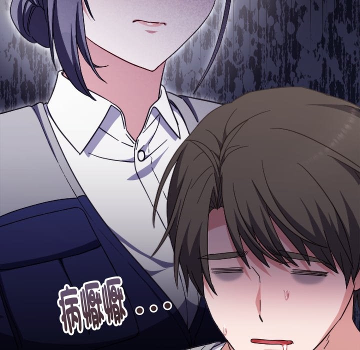 撲通撲通終極密碼第4話