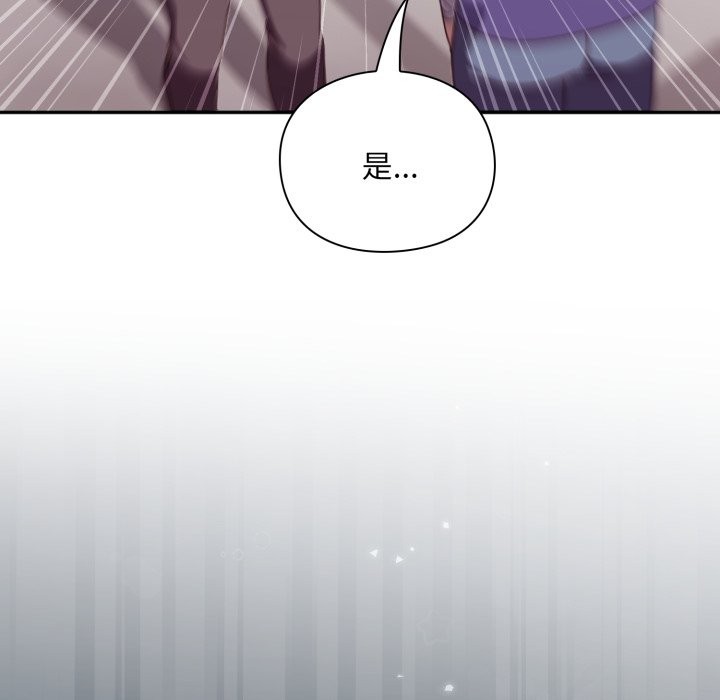 撲通撲通終極密碼第4話