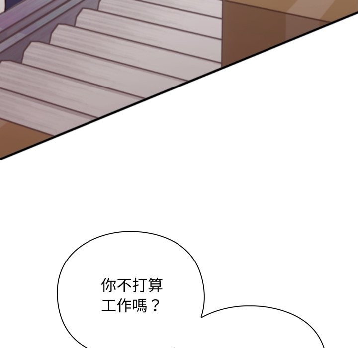 撲通撲通終極密碼第4話