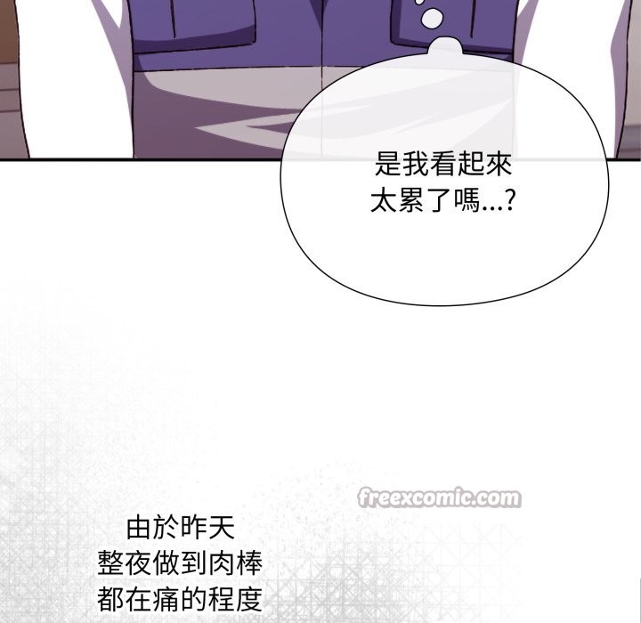 撲通撲通終極密碼第4話