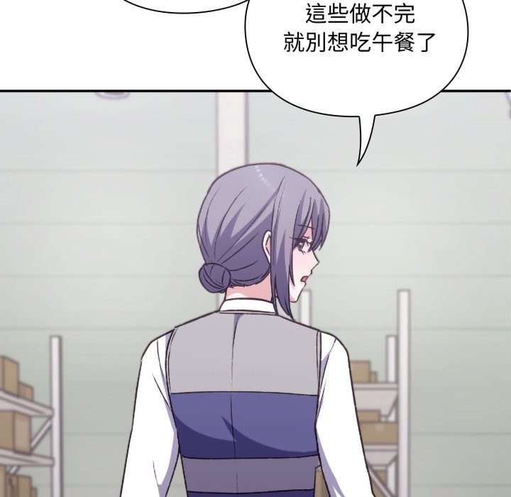 撲通撲通終極密碼第4話