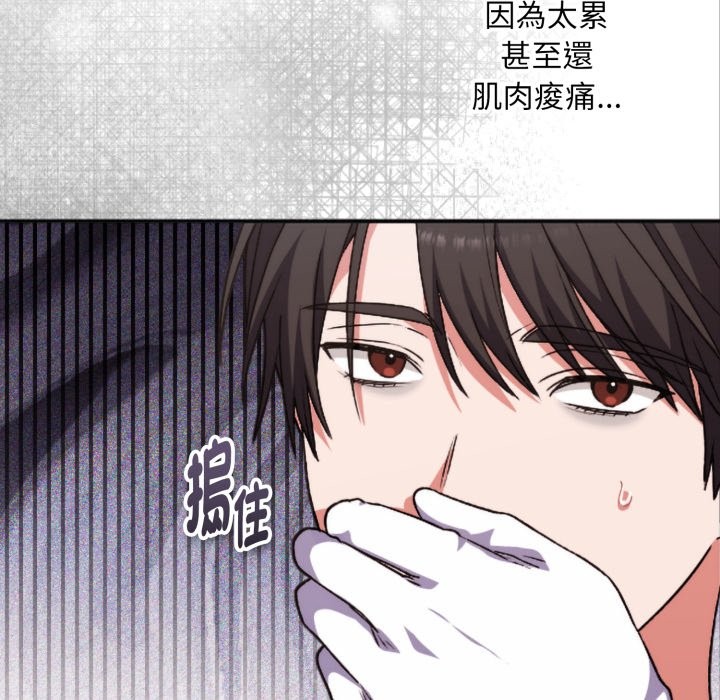 撲通撲通終極密碼第4話