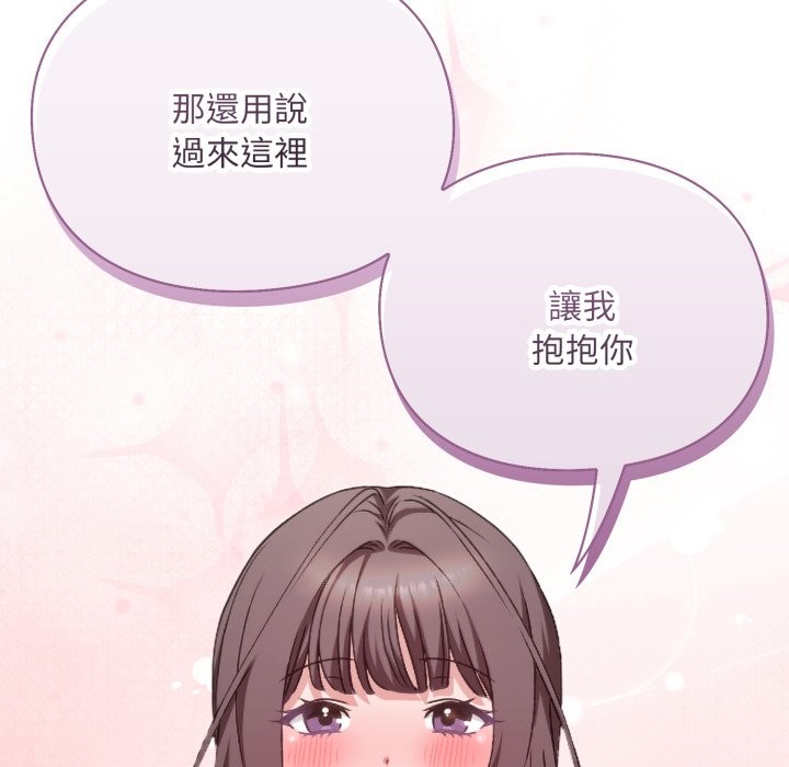 撲通撲通終極密碼第4話