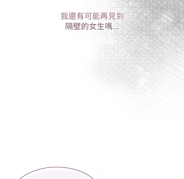 撲通撲通終極密碼第4話