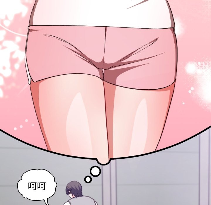 撲通撲通終極密碼第4話