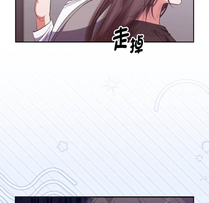 撲通撲通終極密碼第4話