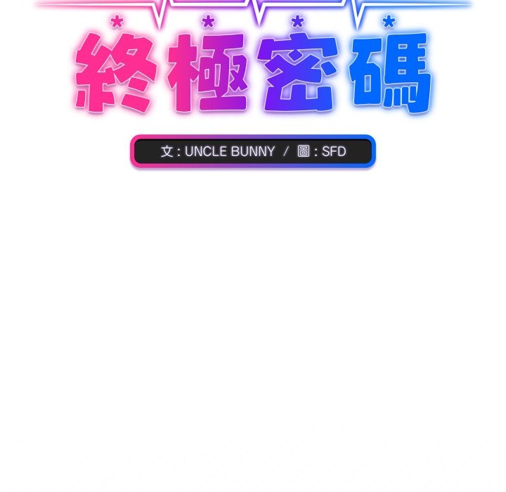 撲通撲通終極密碼第5話