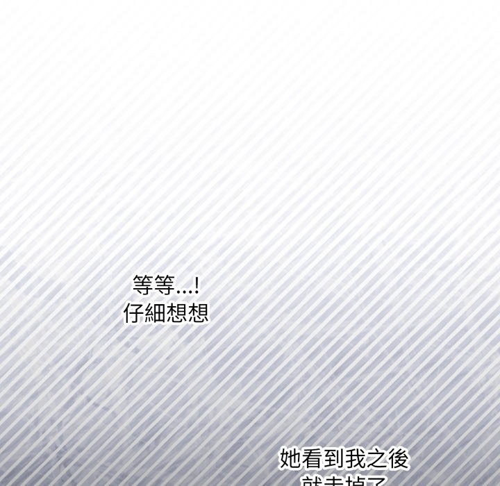 撲通撲通終極密碼第5話