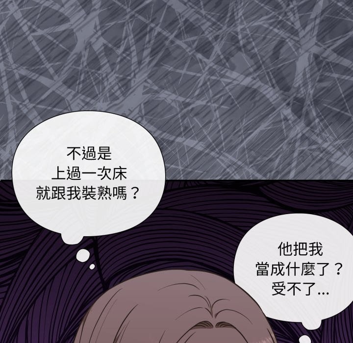 撲通撲通終極密碼第5話