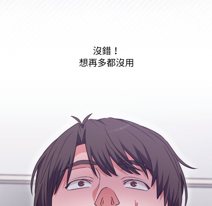 撲通撲通終極密碼第5話