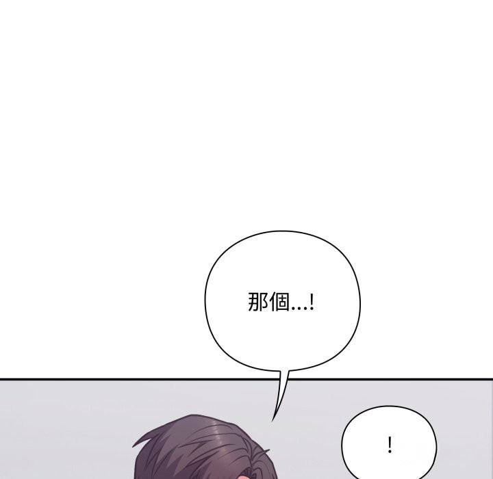 撲通撲通終極密碼第5話