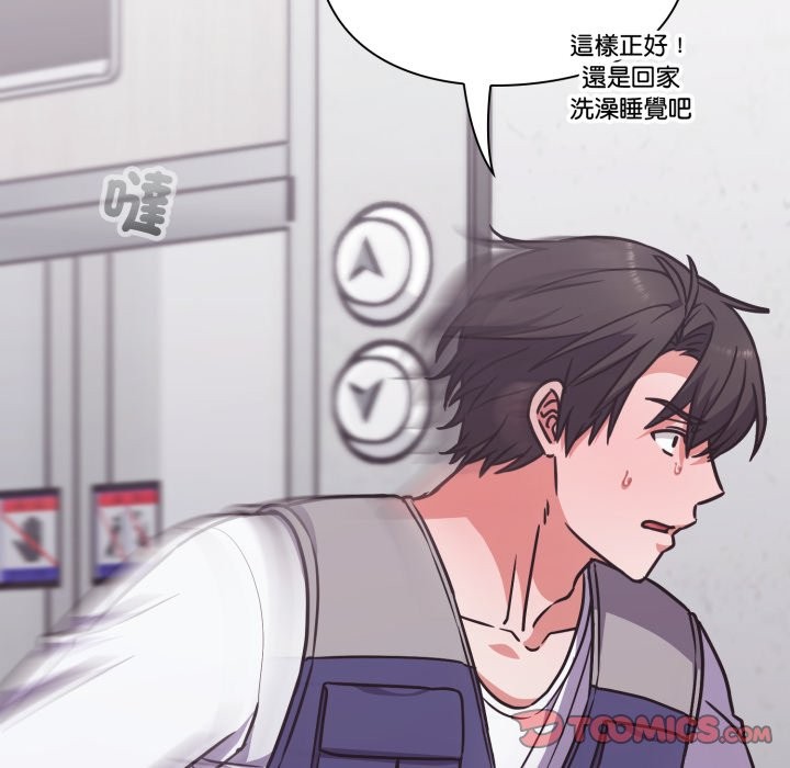 撲通撲通終極密碼第5話