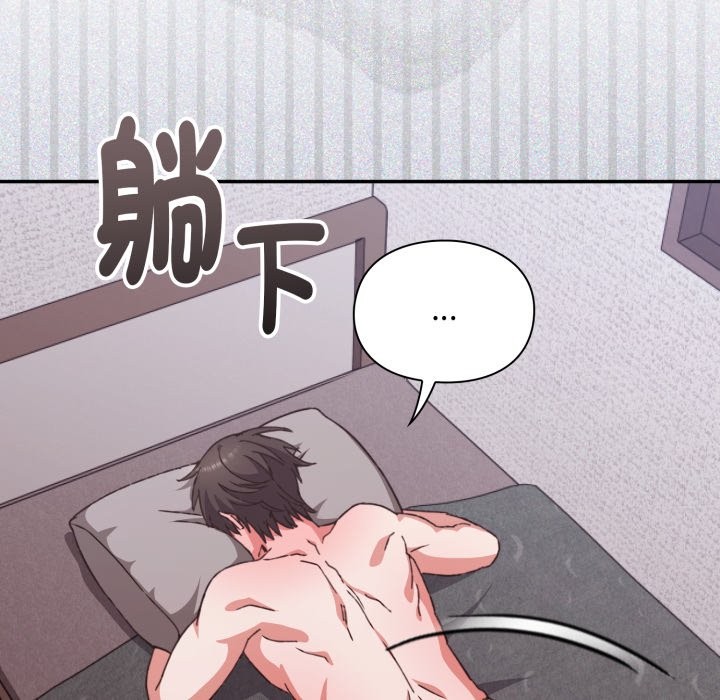 撲通撲通終極密碼第5話