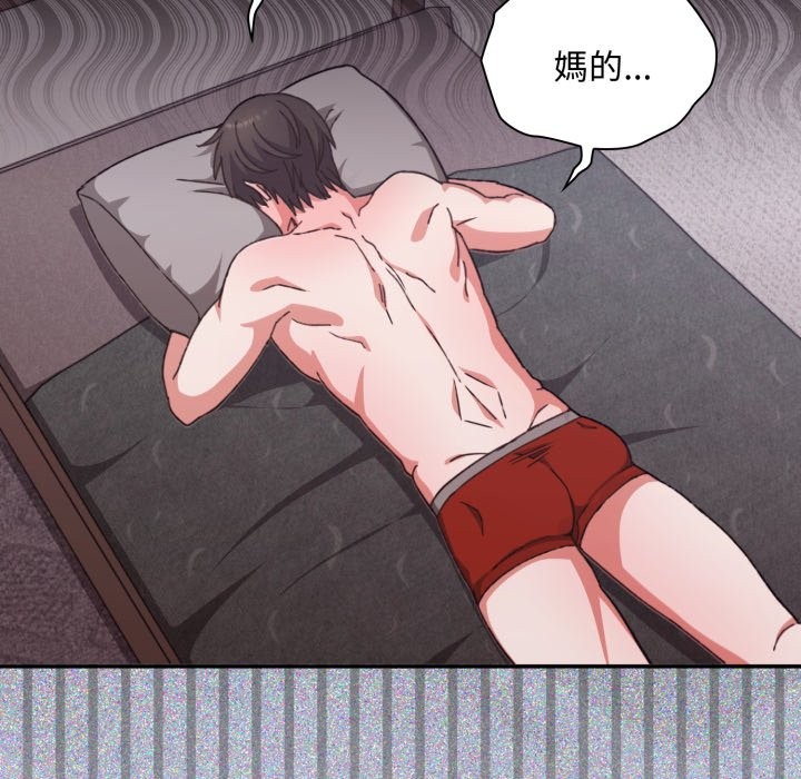 撲通撲通終極密碼第5話