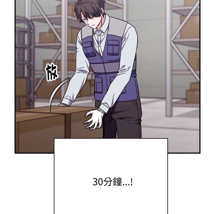 撲通撲通終極密碼第5話