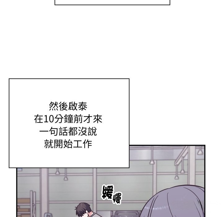 撲通撲通終極密碼第5話