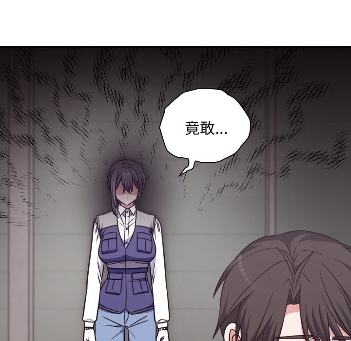 撲通撲通終極密碼第5話