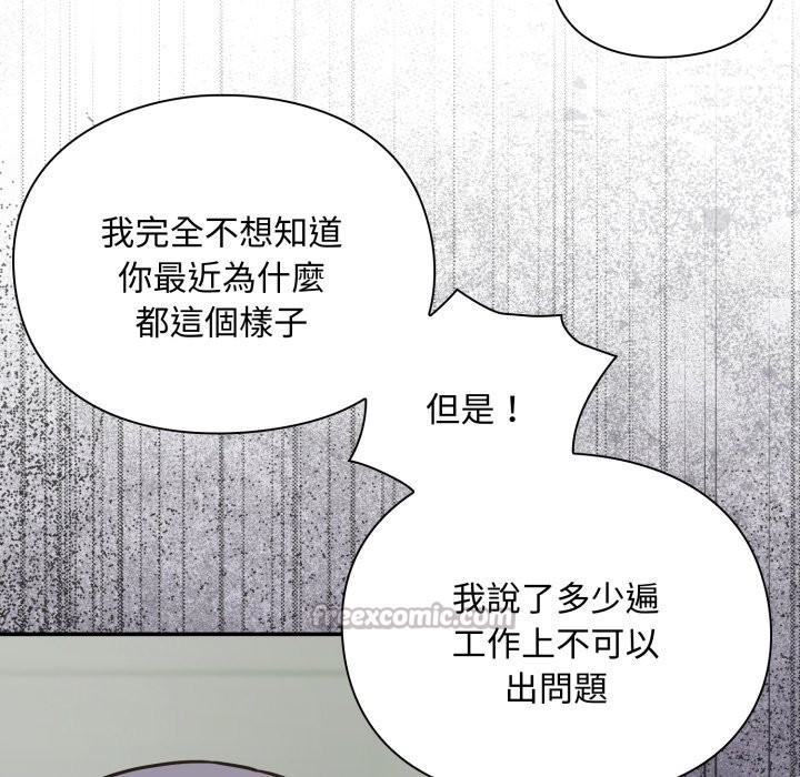 撲通撲通終極密碼第5話