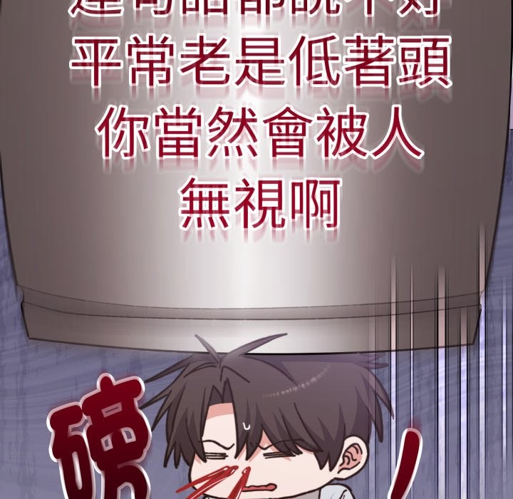 撲通撲通終極密碼第5話