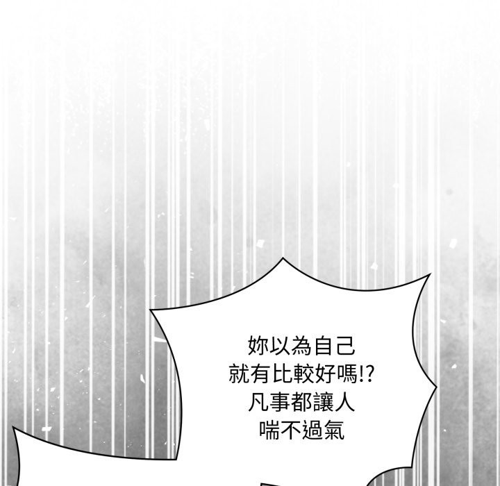 撲通撲通終極密碼第5話