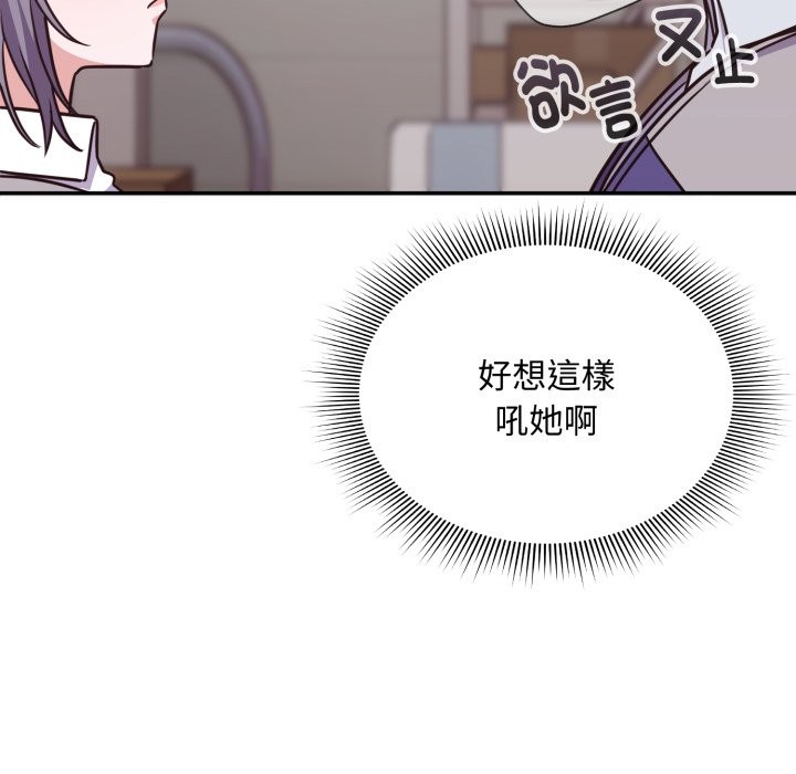 撲通撲通終極密碼第5話