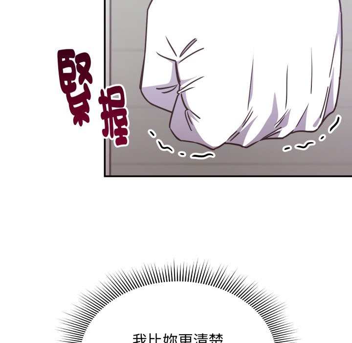 撲通撲通終極密碼第5話