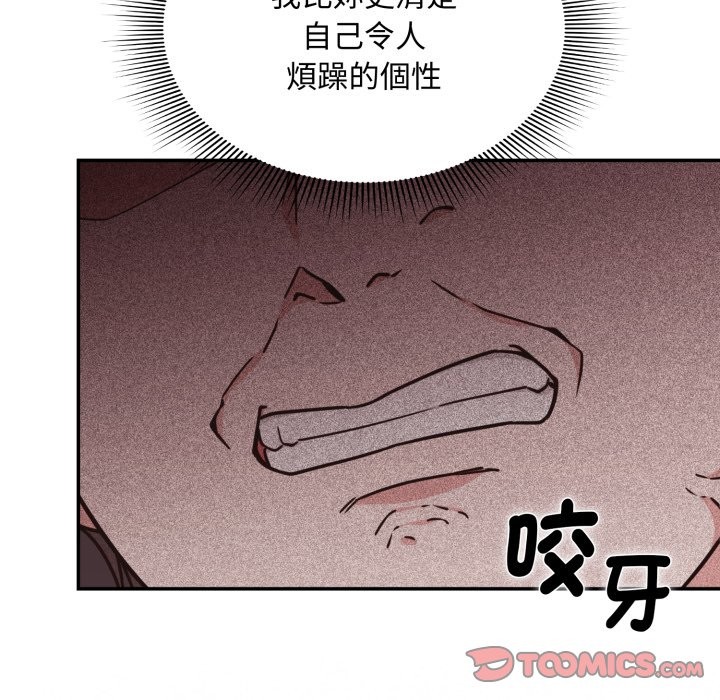 撲通撲通終極密碼第5話