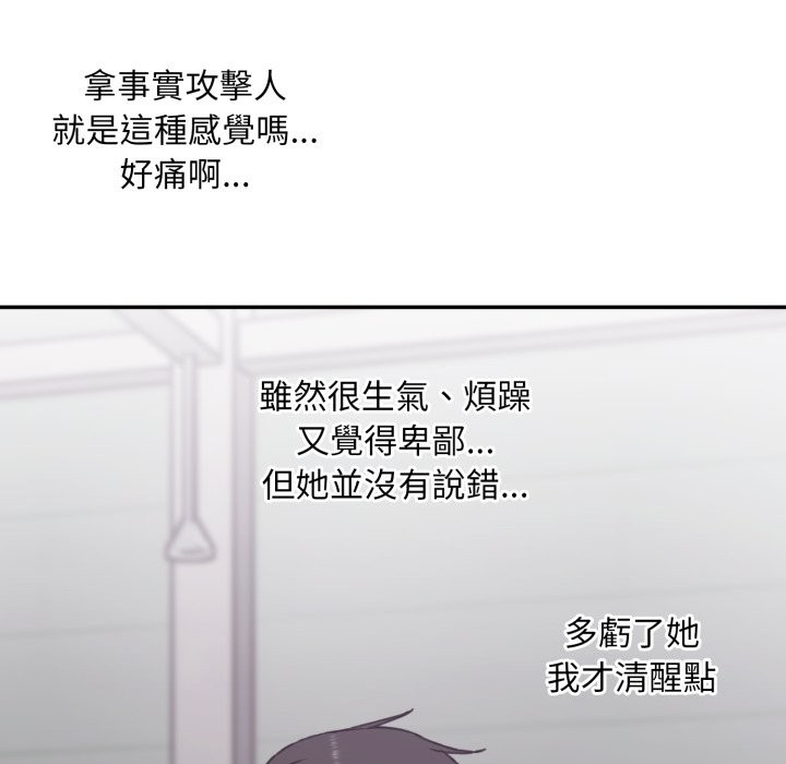 撲通撲通終極密碼第5話