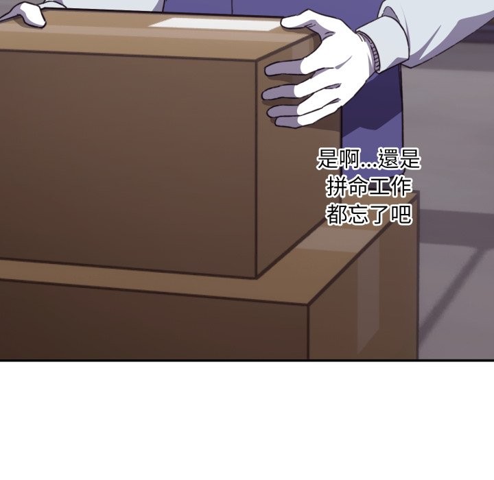 撲通撲通終極密碼第5話