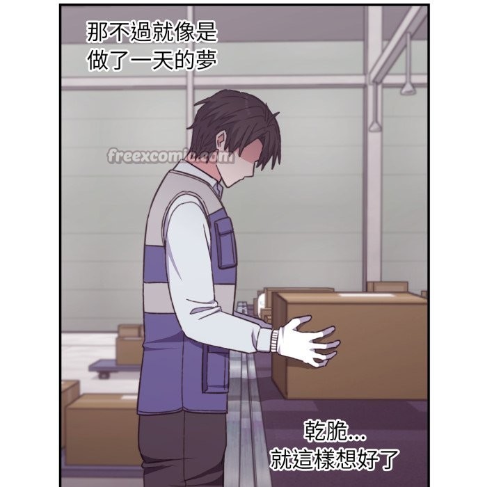 撲通撲通終極密碼第5話