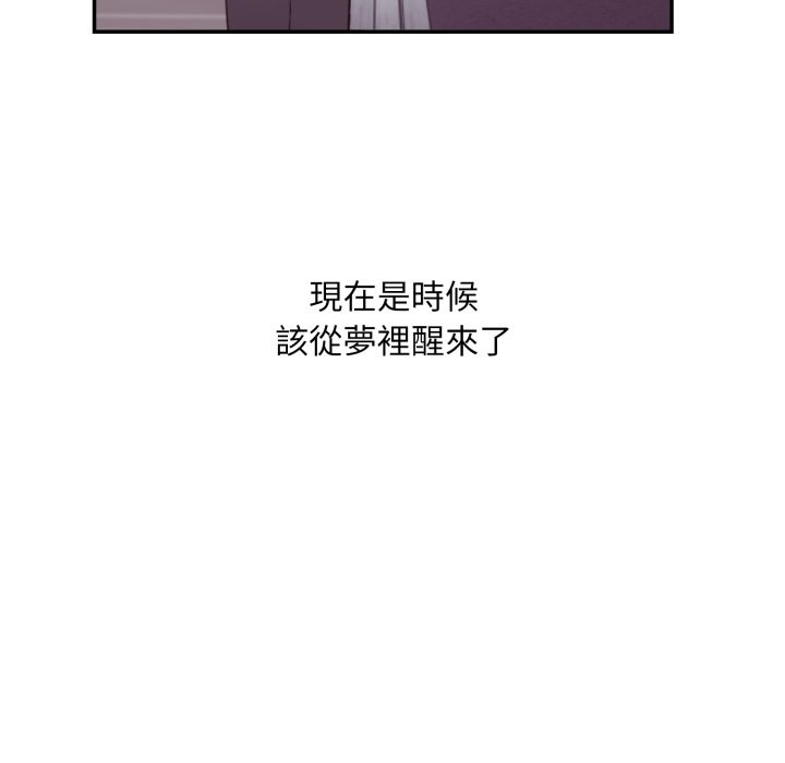 撲通撲通終極密碼第5話