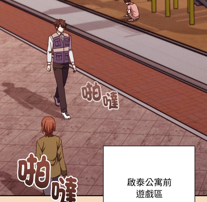 撲通撲通終極密碼第5話