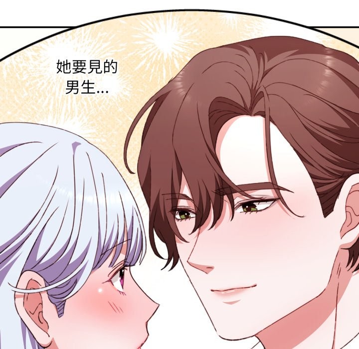 撲通撲通終極密碼第5話