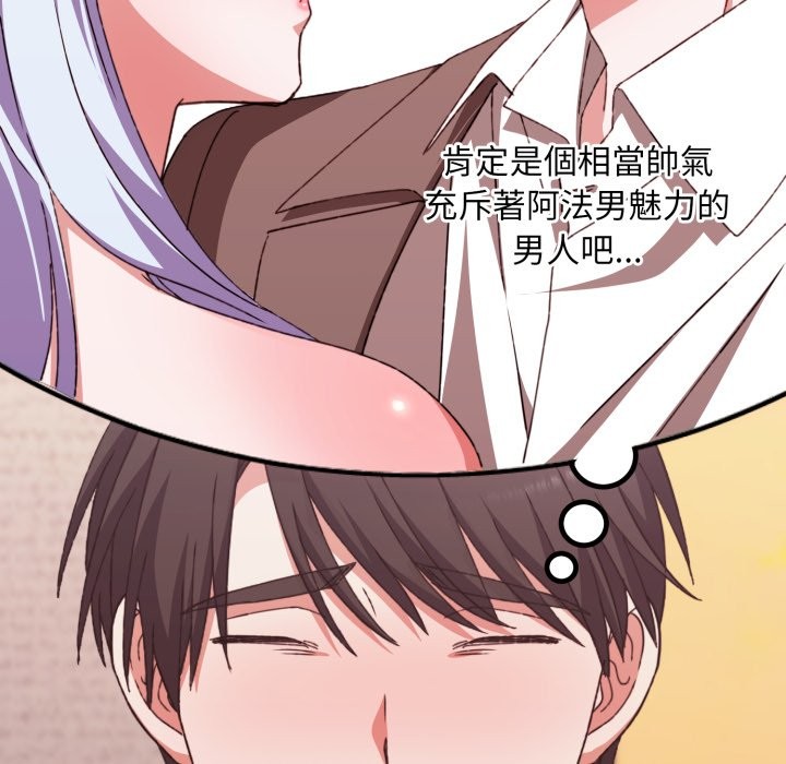 撲通撲通終極密碼第5話