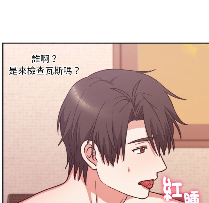 撲通撲通終極密碼第5話