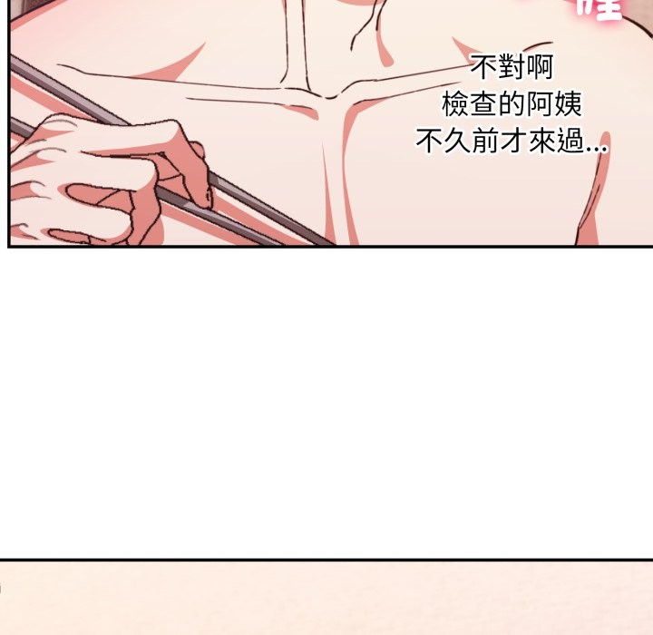 撲通撲通終極密碼第5話