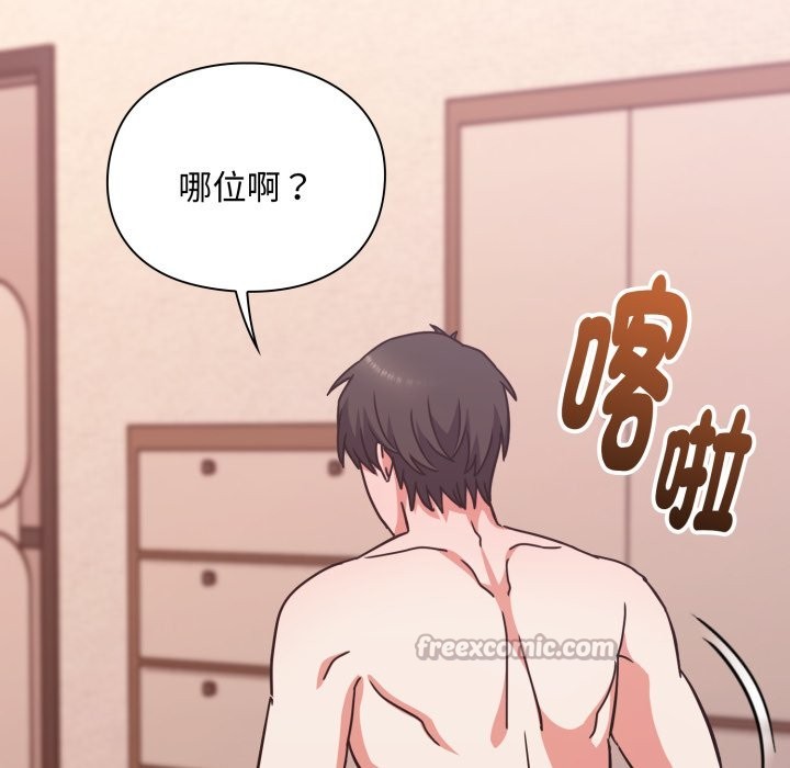 撲通撲通終極密碼第5話