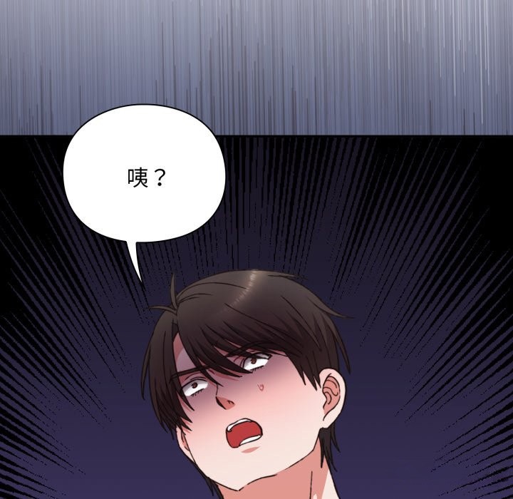 撲通撲通終極密碼第5話