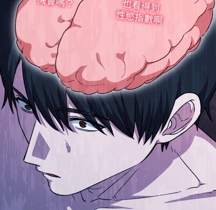 撲通撲通終極密碼第5話