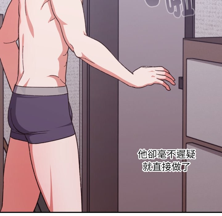 撲通撲通終極密碼第5話