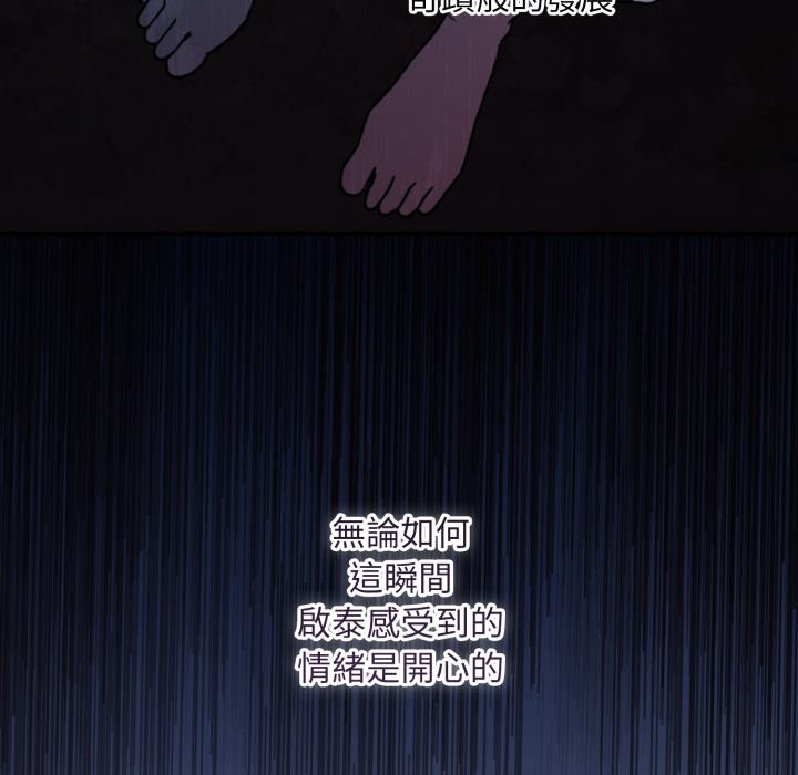 撲通撲通終極密碼第5話