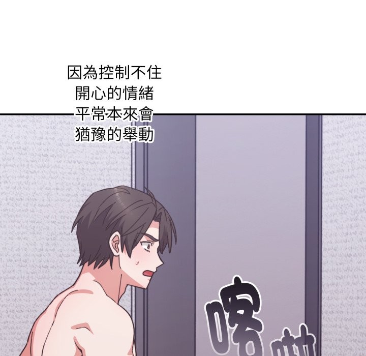 撲通撲通終極密碼第5話