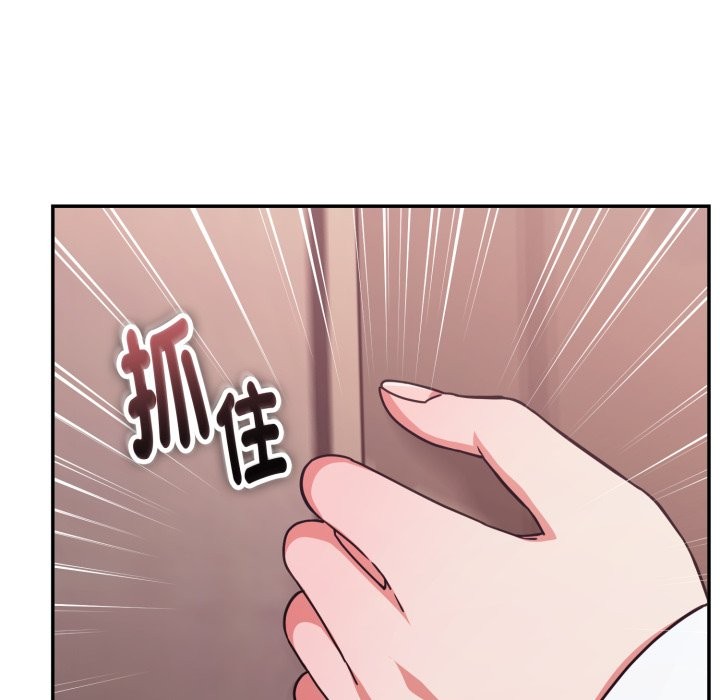 撲通撲通終極密碼第5話