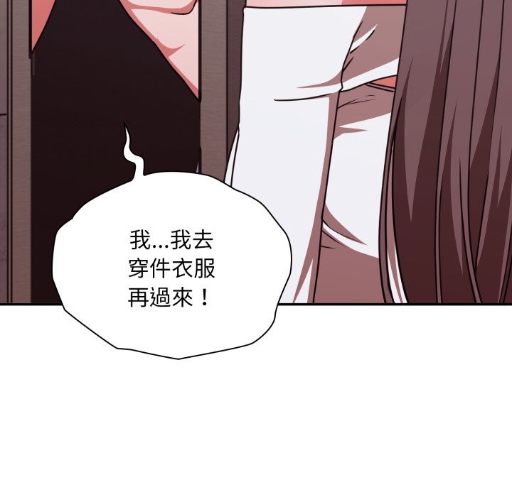 撲通撲通終極密碼第5話