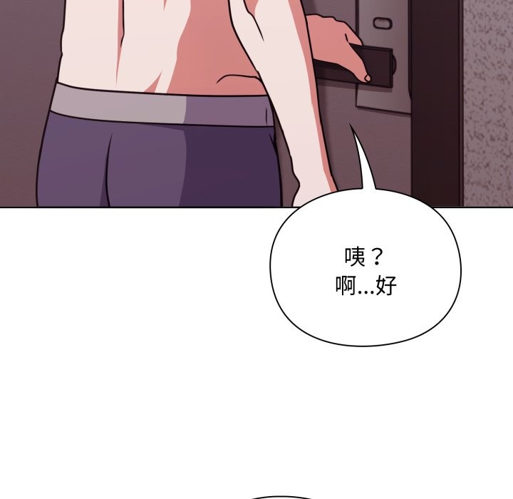 撲通撲通終極密碼第5話