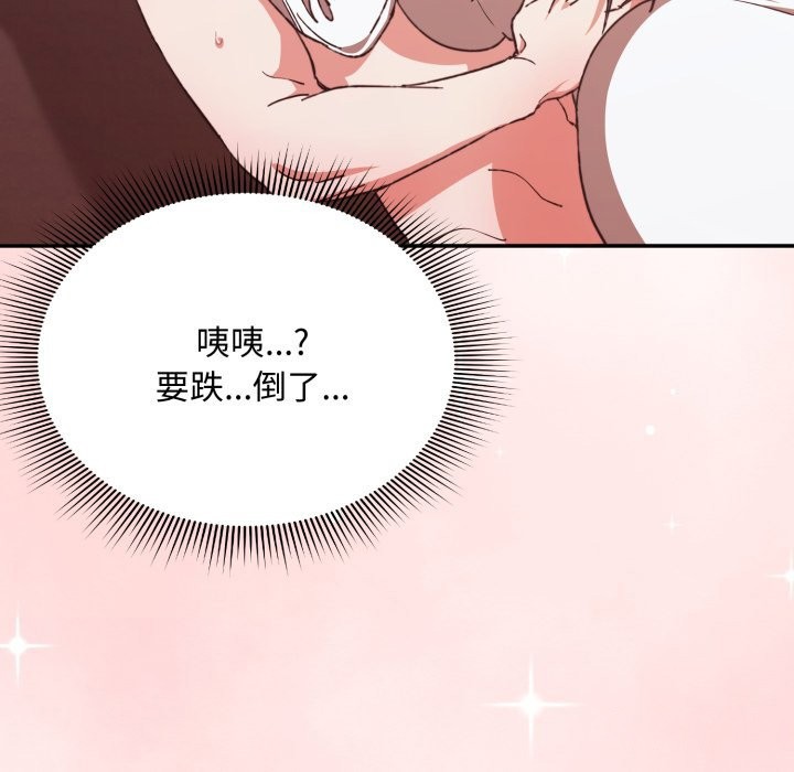 撲通撲通終極密碼第5話