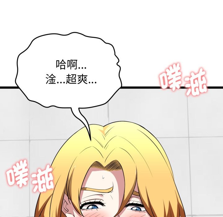 啟動復仇系統第10話