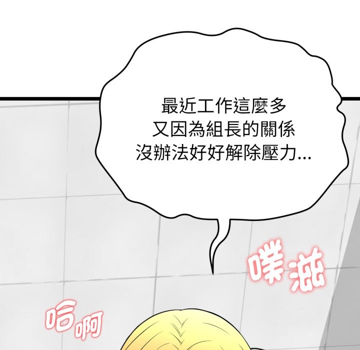 啟動復仇系統第10話