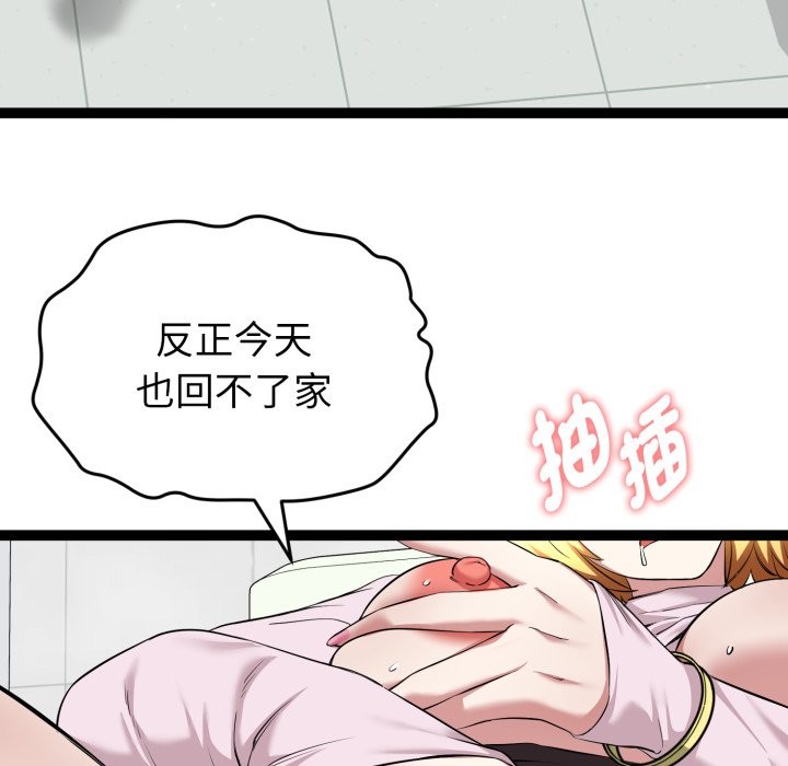 啟動復仇系統第10話