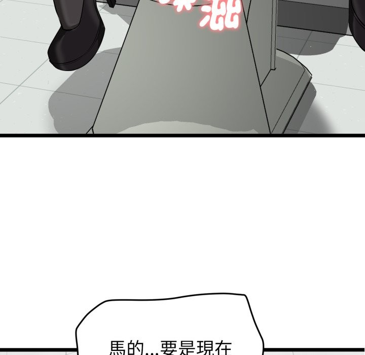 啟動復仇系統第10話